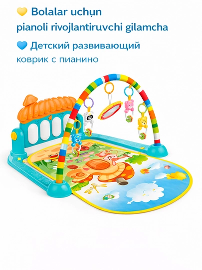 Детский игровой развивающий коврик, для малышей - 