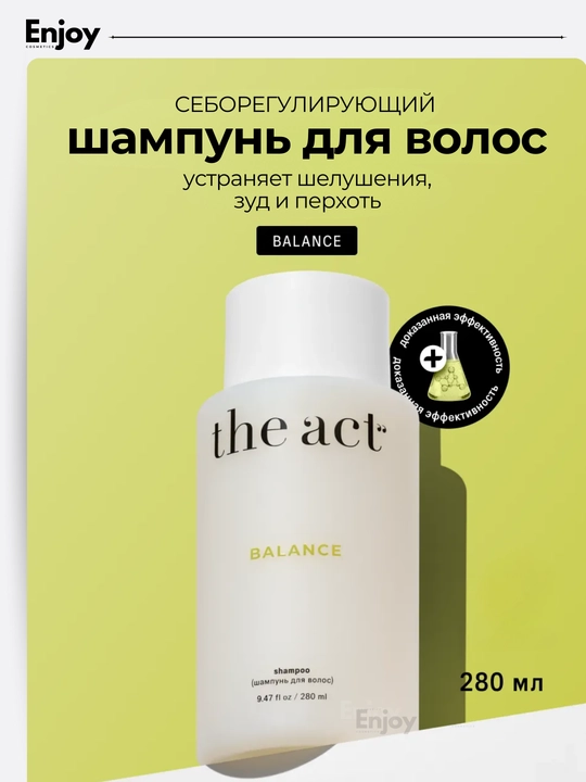 Шампунь для волос The Act, очищающий, оттеночный, бессульфатный, с коллагеном