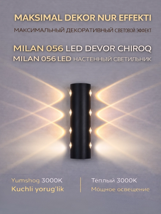 LED, настенный, светильник, Milan 056, Декоративный, 3000K, IP65 - 