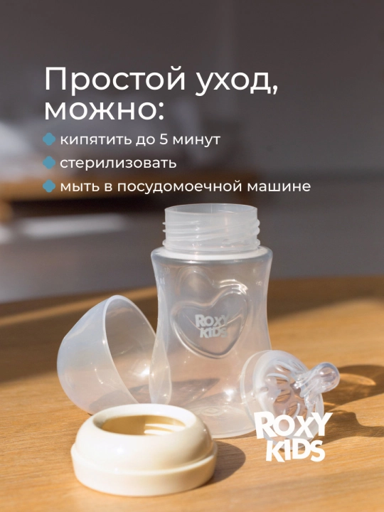 ROXY-KIDS yangi tug‘ilgan chaqaloqlar uchun oziqlantirish butilkasi, 120/240/330 ml