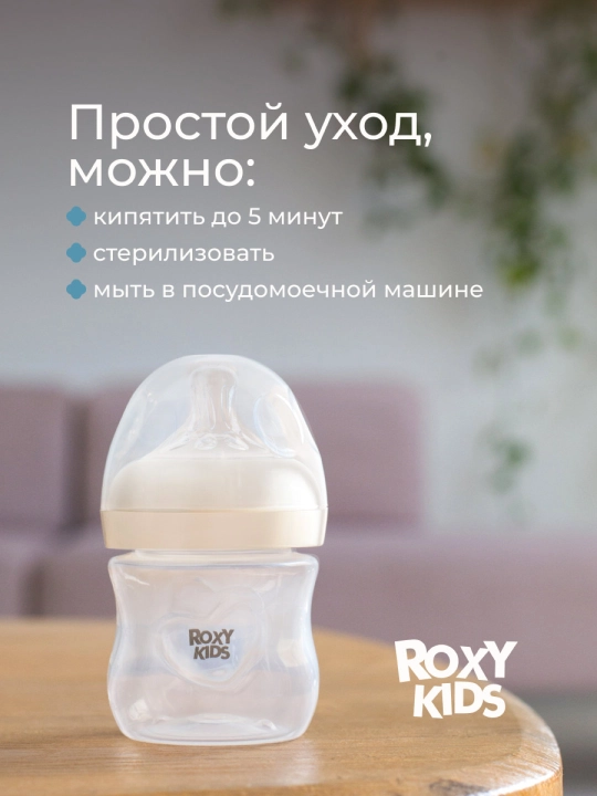 ROXY-KIDS yangi tug‘ilgan chaqaloqlar uchun oziqlantirish butilkasi, 120/240/330 ml