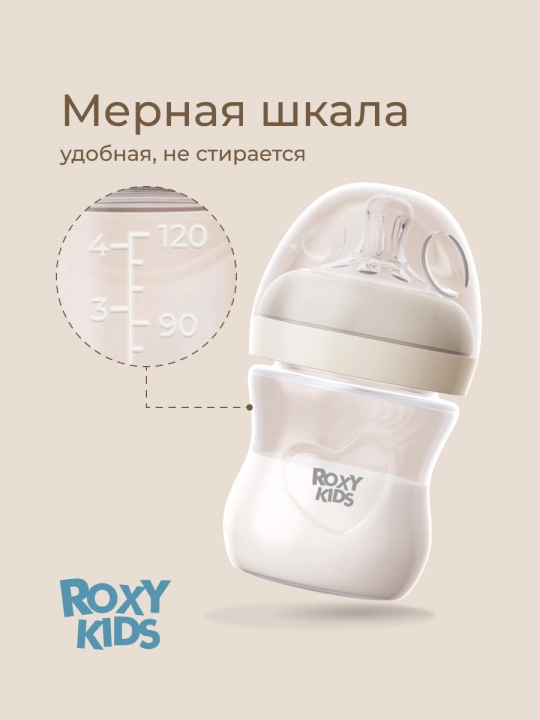 ROXY-KIDS yangi tug‘ilgan chaqaloqlar uchun oziqlantirish butilkasi, 120/240/330 ml