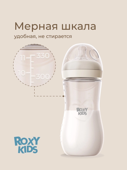 ROXY-KIDS Бутылочка для кормления для новорожденных, 120/240/330 мл
