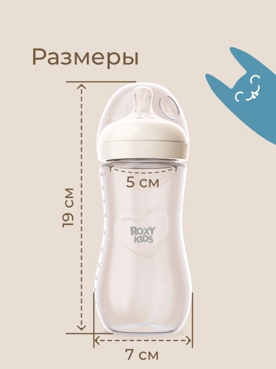 ROXY-KIDS Бутылочка для кормления для новорожденных, 120/240/330 мл
