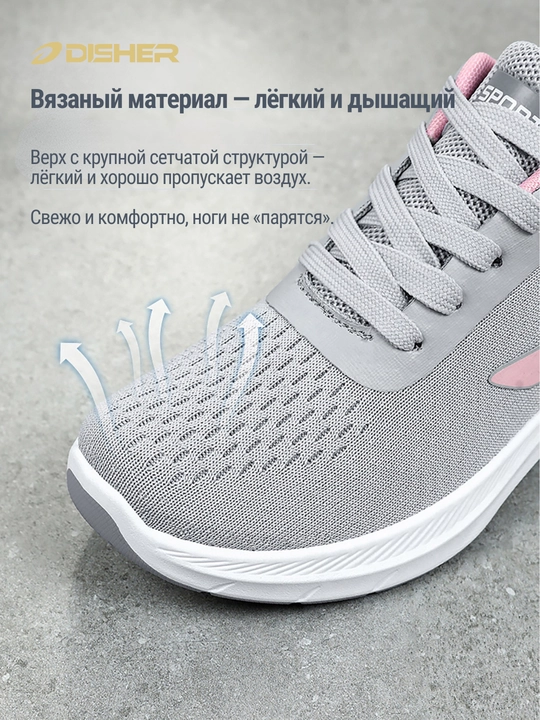 Ayollar krossovkasi, DISHER AirBloom, ayollar poyabzali
