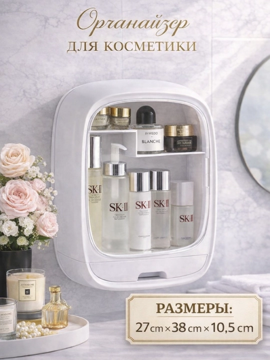 Кейс для косметики настенный, органайзер для хранения косметики и аксессуаров 