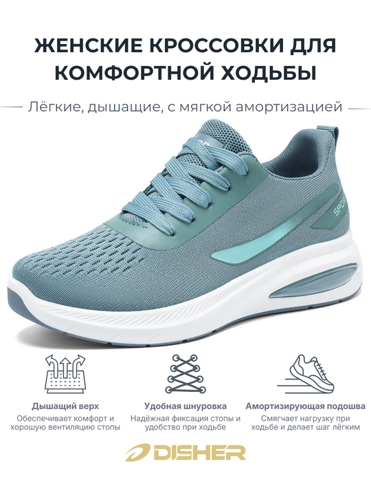 Ayollar krossovkasi, DISHER AirBloom, ayollar poyabzali