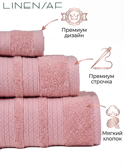 Sochiq yuz va hammom, Linensaf, hammom sochiqi, qo‘l sochig‘i, hammom va yuz sochiqi