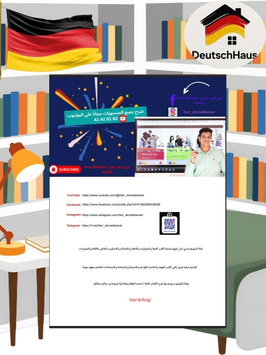 Netzwerk neu A1 Kursbuch – Учебник немецкого, аудио/видео приложение, без CD