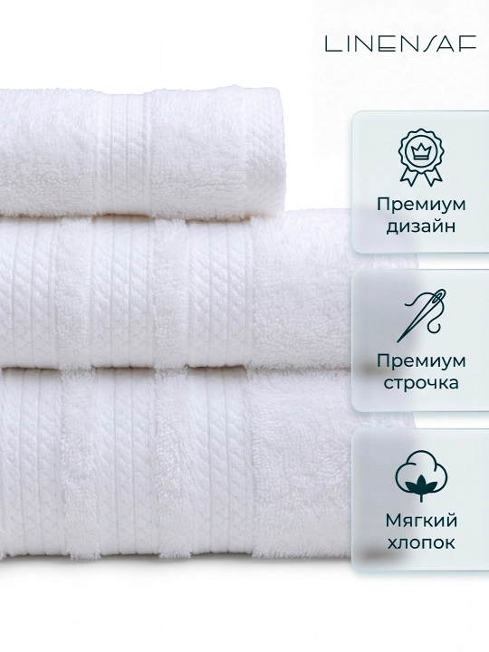 Sochiq yuz va hammom, Linensaf, hammom sochiqi, qo‘l sochig‘i, hammom va yuz sochiqi