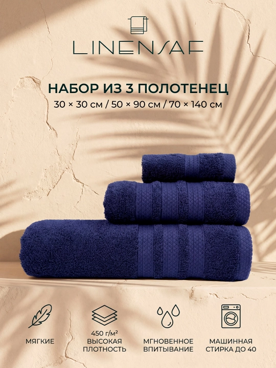 Полотенце махровое банное, Linensaf, полотенце для рук, полотенце для ванны и лица - 