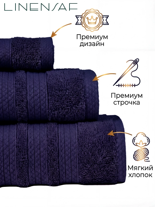 Sochiq yuz va hammom, Linensaf, hammom sochiqi, qo‘l sochig‘i, hammom va yuz sochiqi