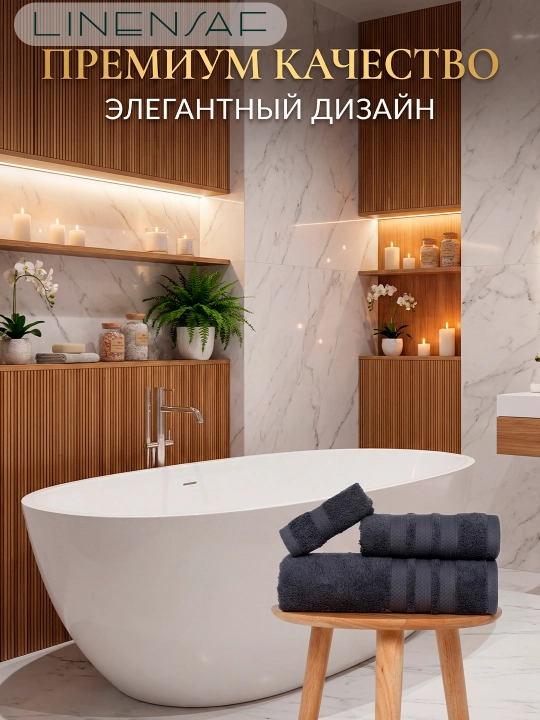 Sochiq yuz va hammom, Linensaf, hammom sochiqi, qo‘l sochig‘i, hammom va yuz sochiqi