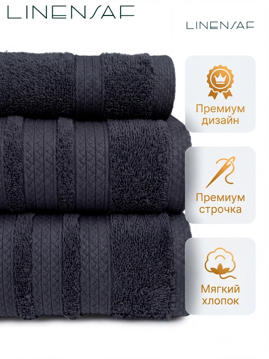 Sochiq yuz va hammom, Linensaf, hammom sochiqi, qo‘l sochig‘i, hammom va yuz sochiqi