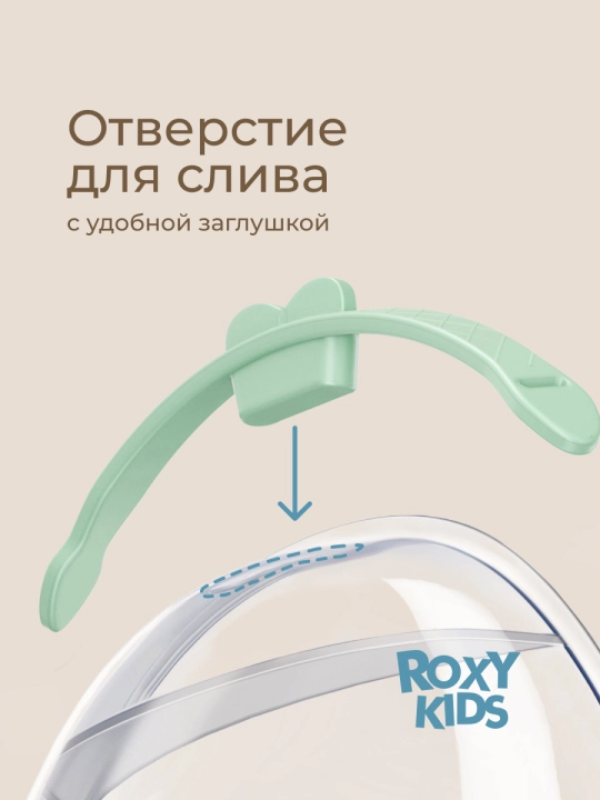 ROXY-KIDS sut yig‘ish uchun ko‘krak sut yig‘gich, qopqoqli, 2 dona qutida