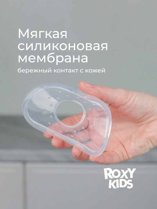 ROXY-KIDS sut yig‘ish uchun ko‘krak sut yig‘gich, qopqoqli, 2 dona qutida
