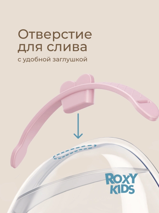 ROXY-KIDS sut yig‘ish uchun ko‘krak sut yig‘gich, qopqoqli, 2 dona qutida