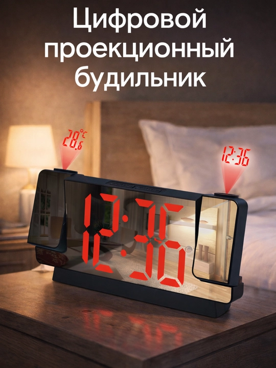 Электронные цифровые часы, будильник, светодиод - 