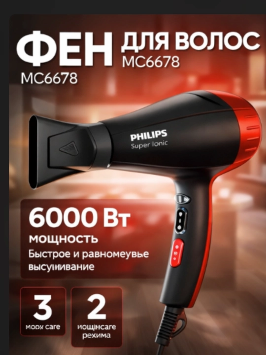 MC-6678 Professional Ionli Soch Quritgich Fen, 6000 Vt - 