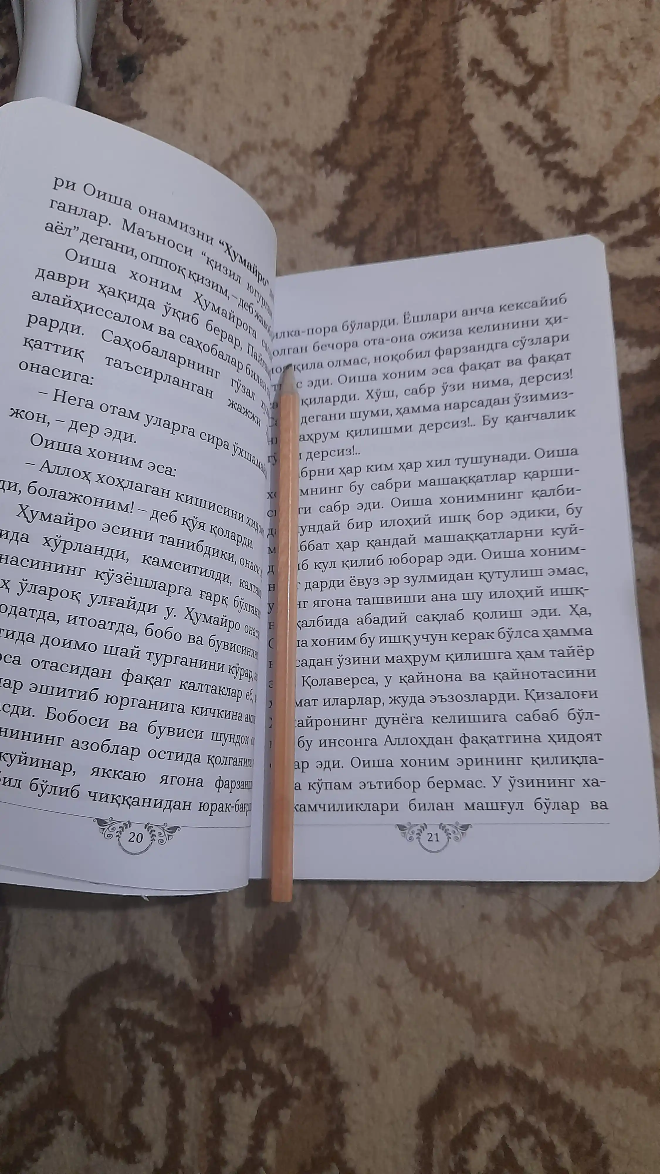 Humayro, Eylul Valiy