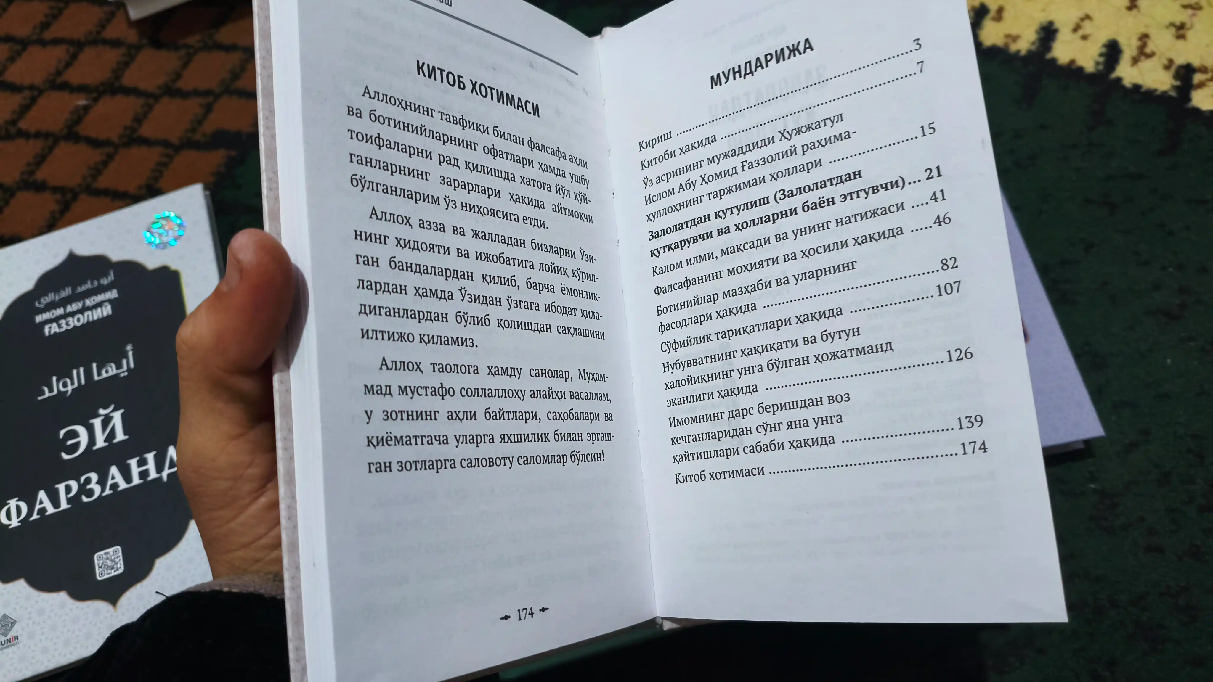 Киёмат ва охират, Залолатдан кутулиш, Эй фарзанд, Калбнинг давоси... Абу Хомид Газзолий