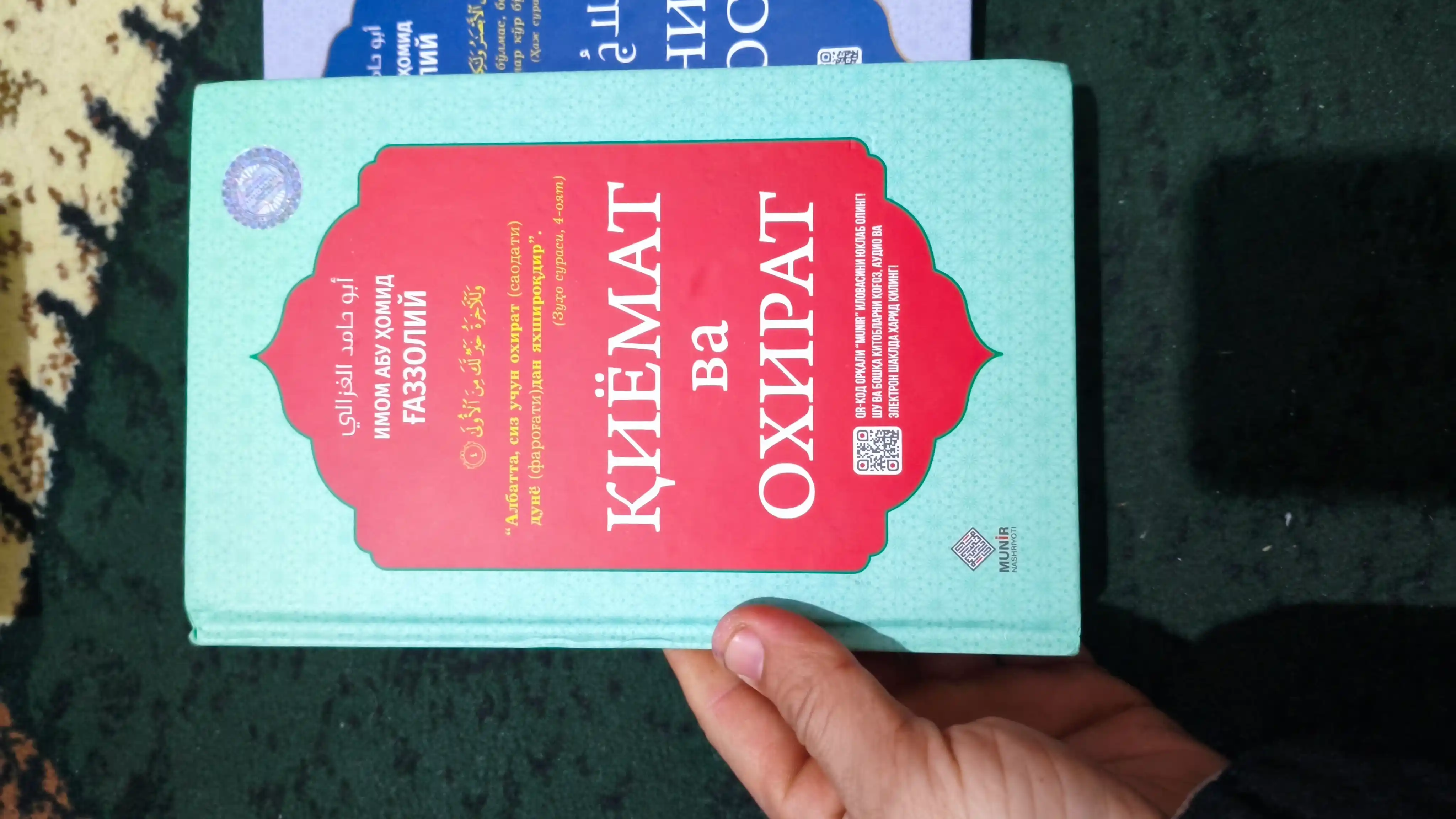 Киёмат ва охират, Залолатдан кутулиш, Эй фарзанд, Калбнинг давоси... Абу Хомид Газзолий