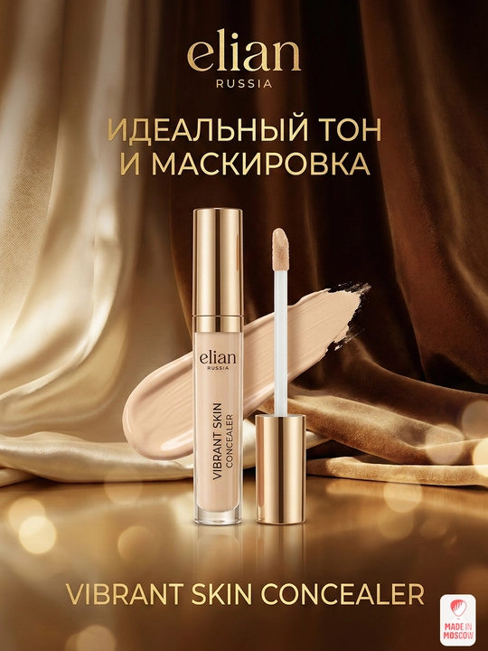 Elian Russia корректор-консилер для лица и глаз Vibrant Skin 7 мл, оттенок 04 Bronze - 