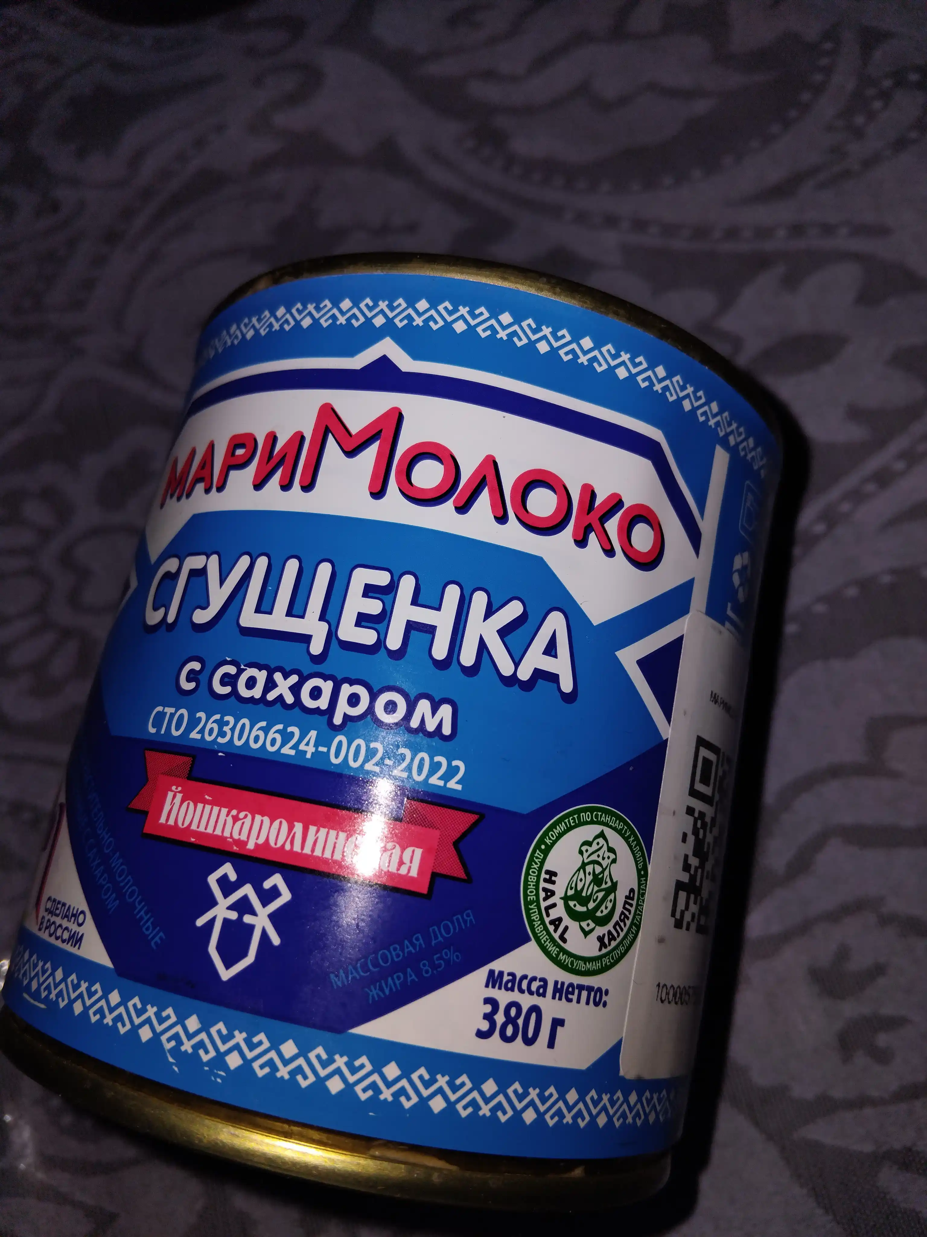 Сгущёнка варёная Маримолоко, с сахаром, 8,5%, в железной банке, 380 г