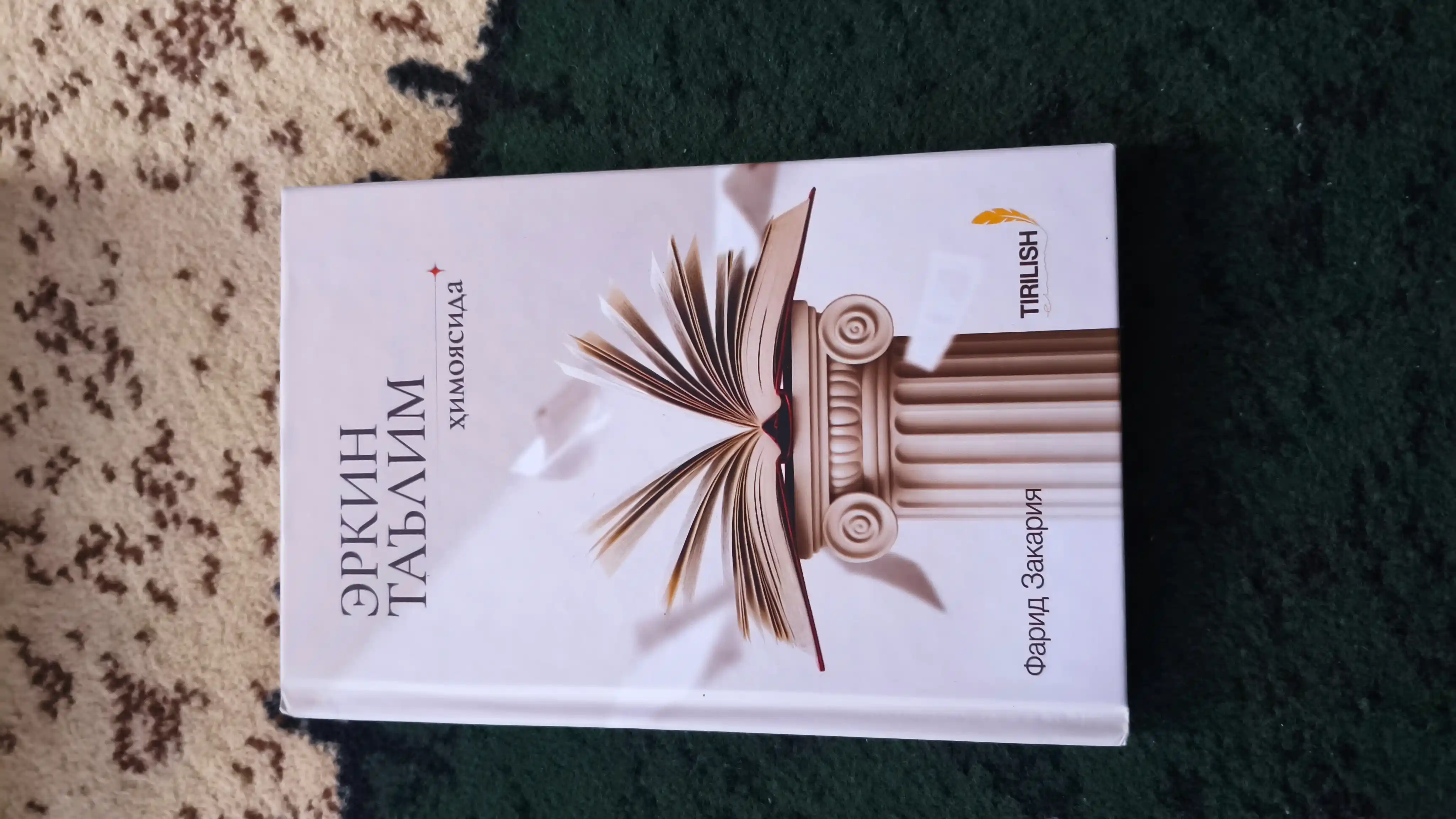 Erkin ta'lim