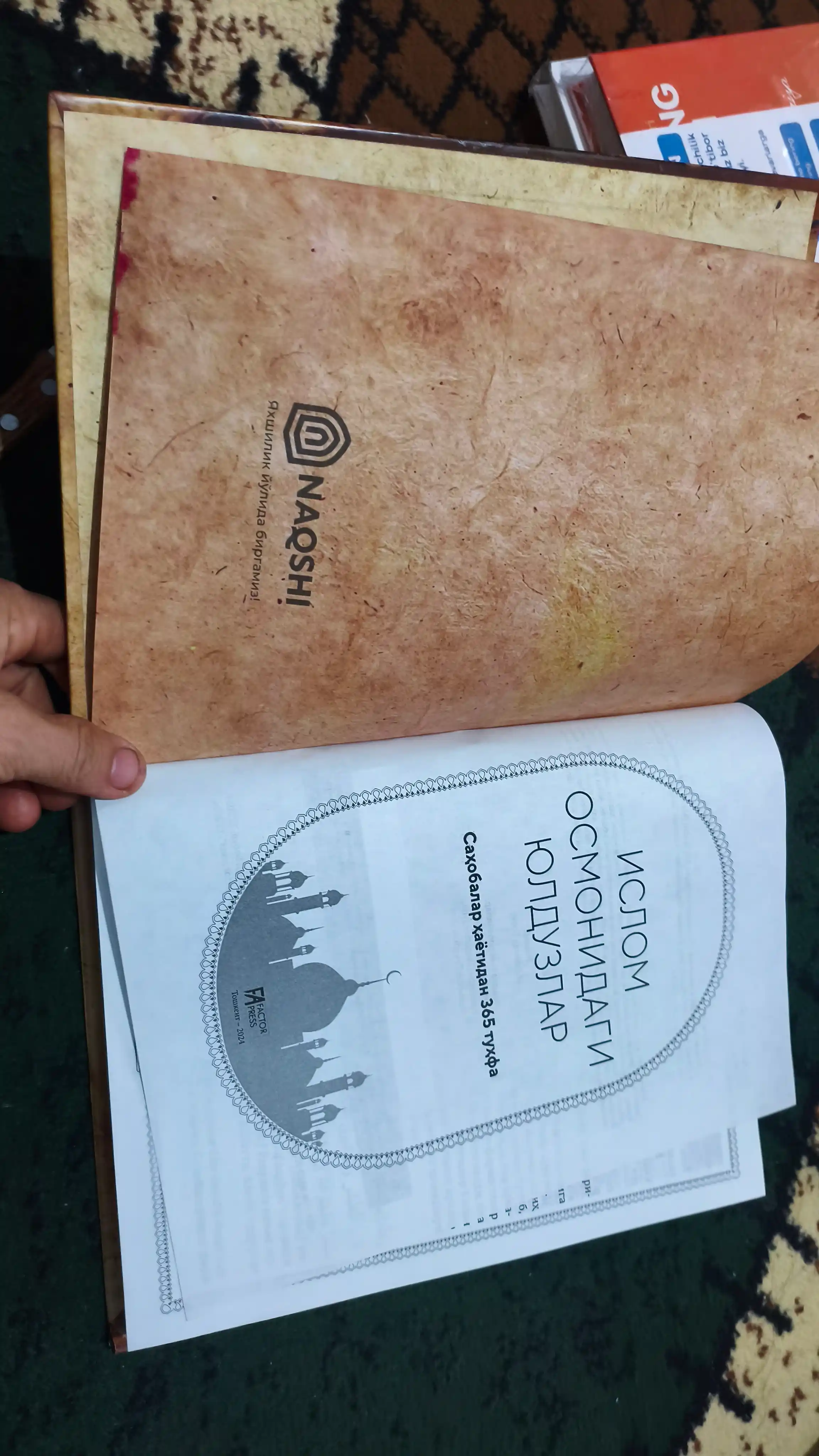 Islom osmonidagi yulduzlar, Muxammad Bobur, Qur'on va Xadislar asosida yozilgan