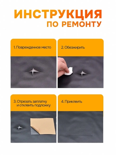 Самоклеящаяся искусственная эко кожа для салона авто, для дома, мебели, самоклеющиеся обои — TUNINGZ-КОЖА-ОРАНЖ-50х150