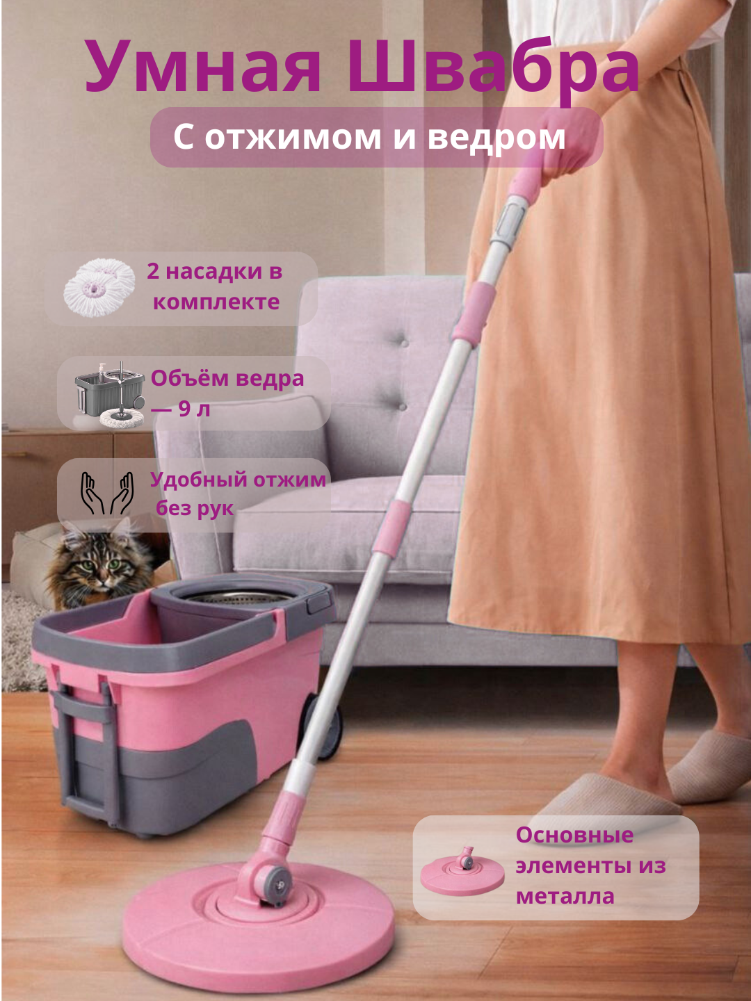Швабра, средство для мытья полов, швабра для пола - 