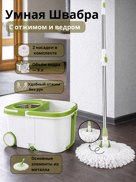 Швабра, средство для мытья полов, швабра для пола - 