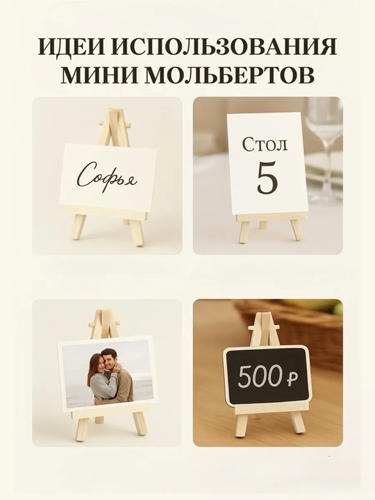 16×9см, Мини мольберт настольный деревянный для декора выставки холста картин мастер класс