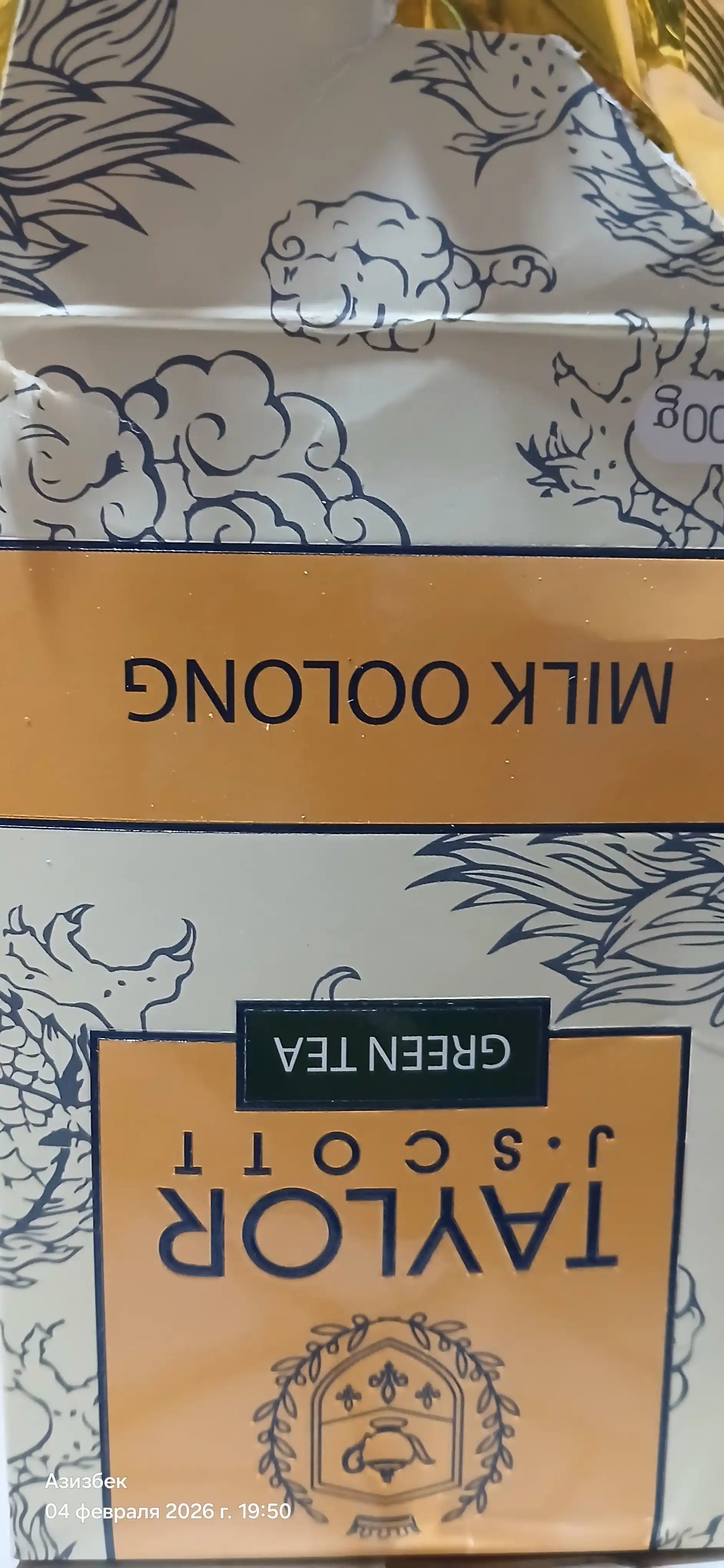 Чай зеленый Taylor Milk Oolong, молочный Улун, 100 гр