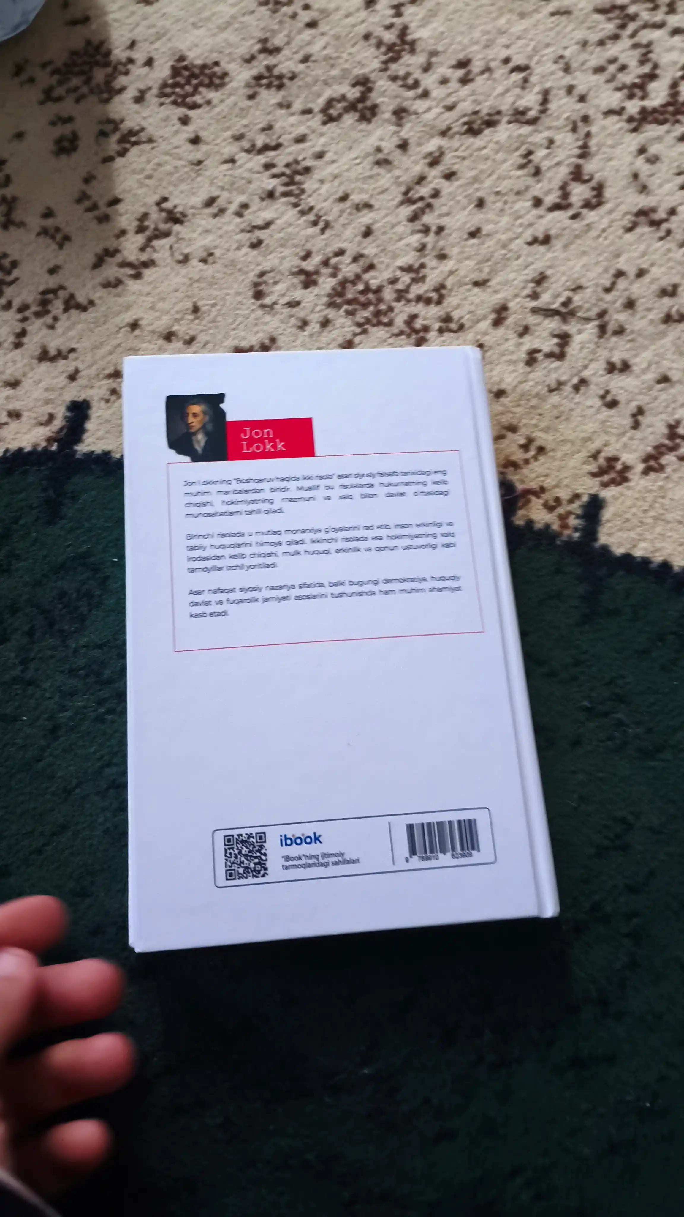 "Два трактата о правлении" — труд Джона Локка о свободе и правах человека.