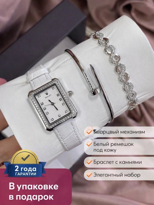 Женский набор часы и браслеты, белый ремешок, с камнями, подарочная упаковка