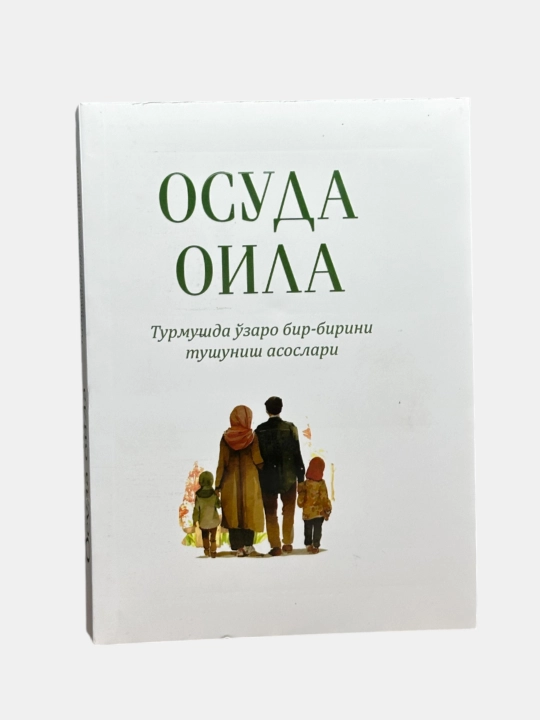 Osuda oila - Fozil Muhammad