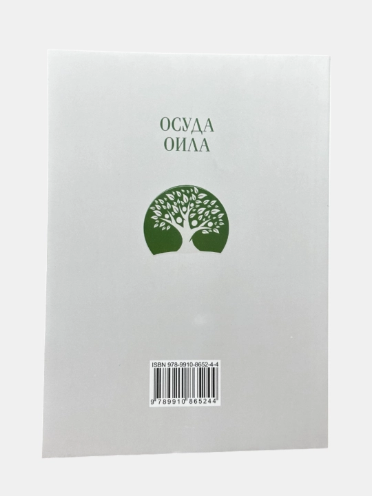 Osuda oila - Fozil Muhammad