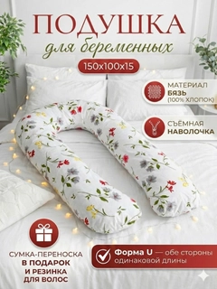 Красный