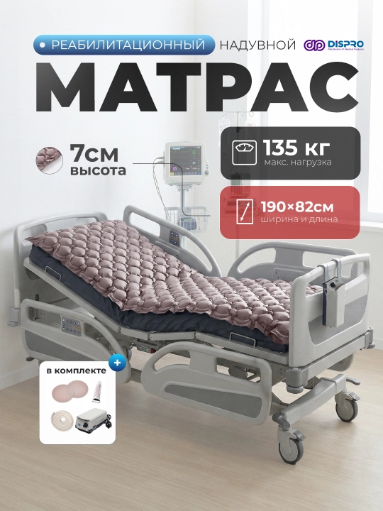 Yotoq yaraga qarshi matras, kompressorli - 