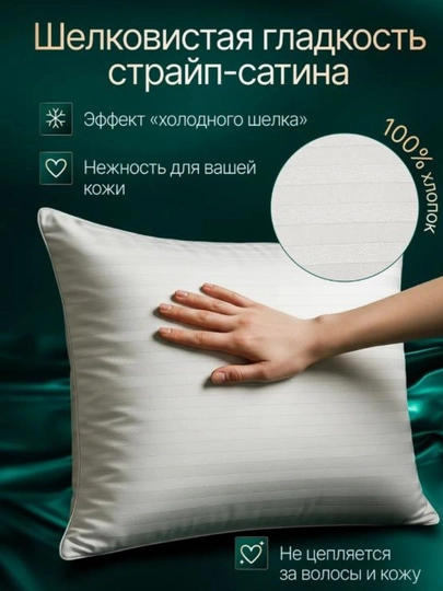 Подушка, гипоаллергенная, белая, для дома и офиса, 50 × 70  2 шт