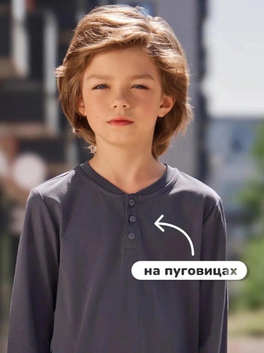 Лонгслив для мальчиков, Cherubino
