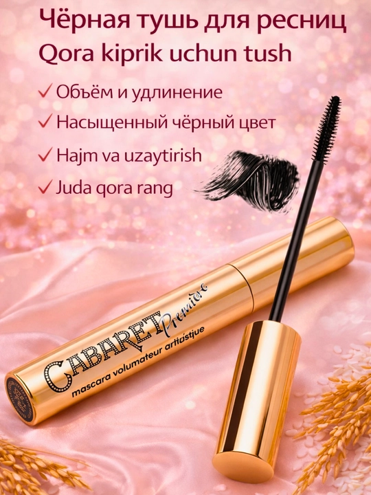 Vivienne Sabo Cabaret Premiere kipriklar uchun tush, sahnaviy hajm effekti - 