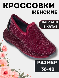 Багровый