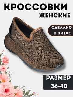 Светло-коричневый