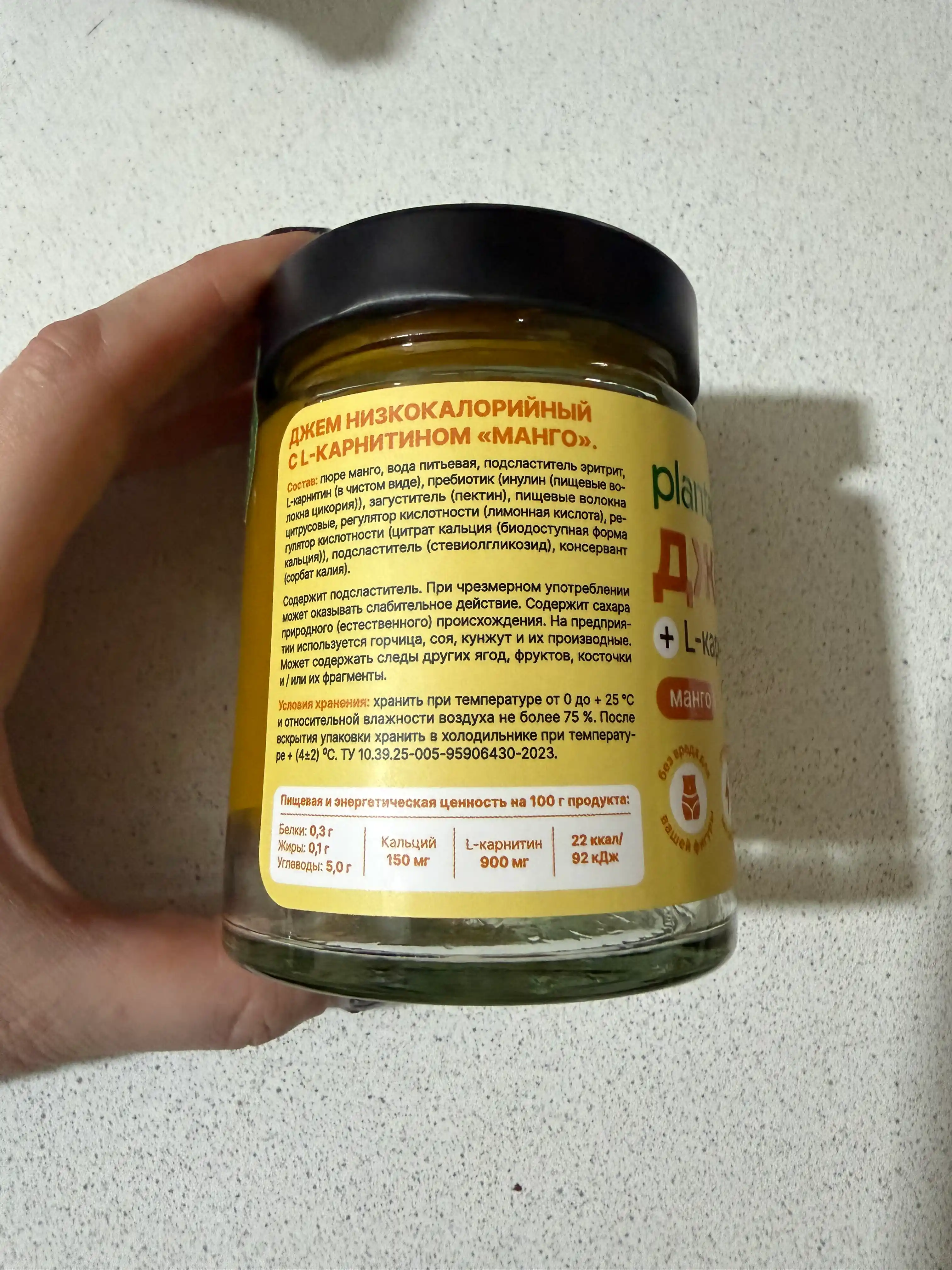 Джем без сахара низкокалорийный с Коллагеном и Л-карнитином PLANTAGO, 240 гр