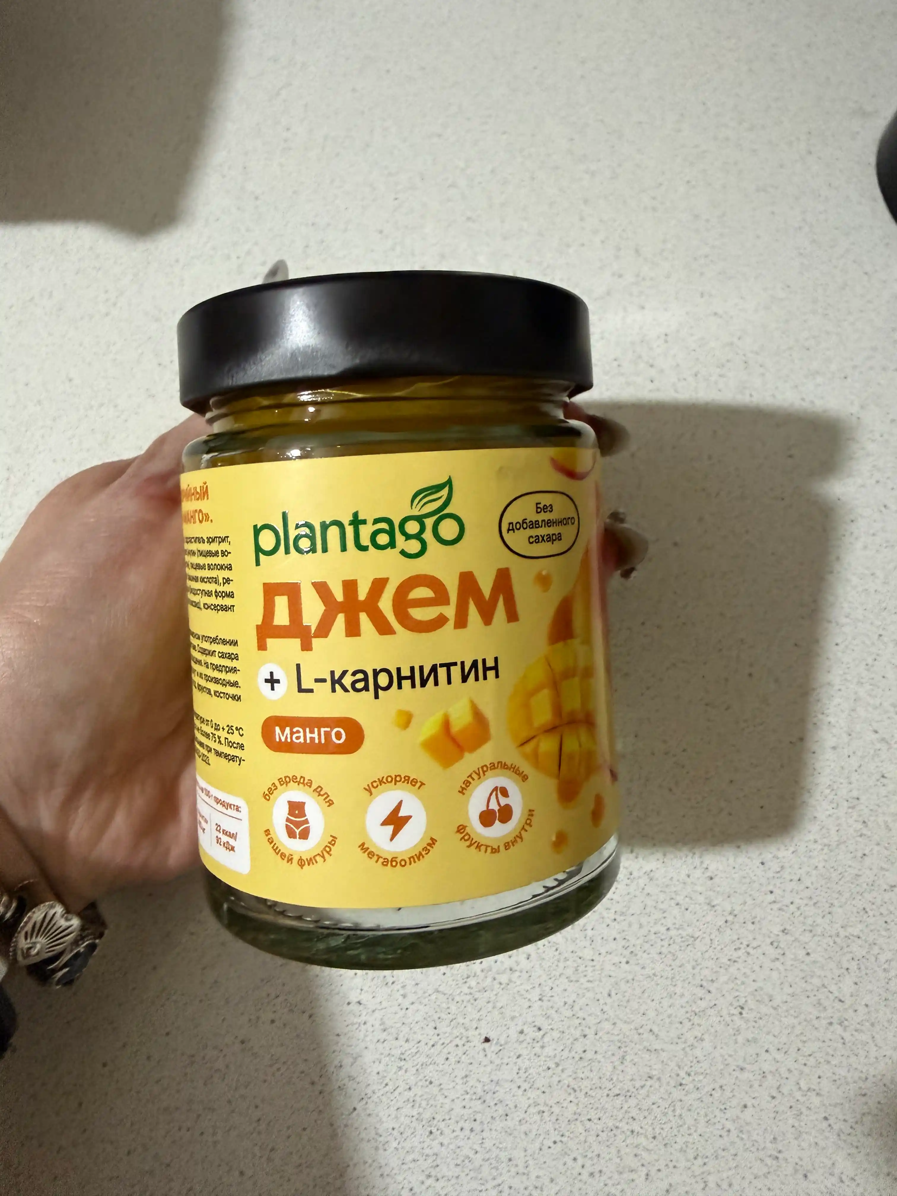 Джем без сахара низкокалорийный с Коллагеном и Л-карнитином PLANTAGO, 240 гр