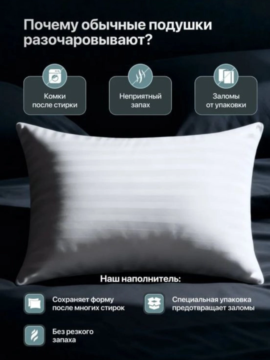 Подушка для сна 2шт комплект,холлофайбер,гипоаллергеннвя подарочная,50/70  70/70
