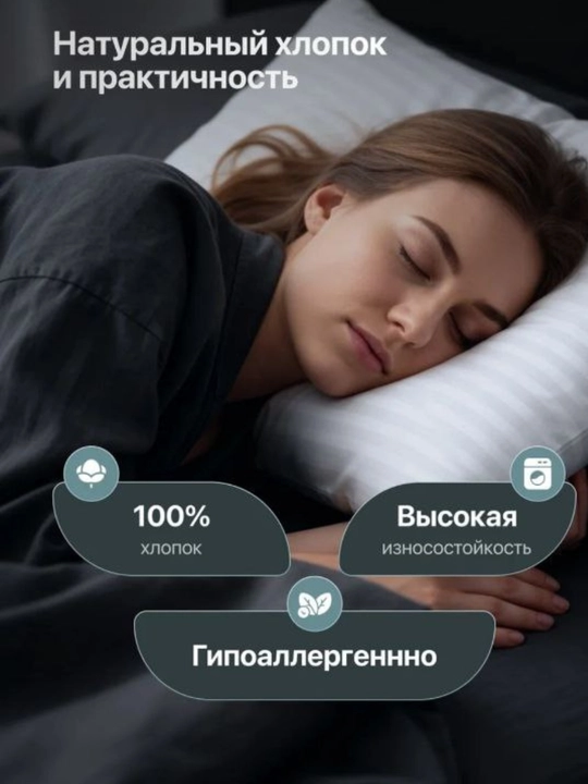 Подушка для сна 2шт комплект,холлофайбер,гипоаллергеннвя подарочная,50/70  70/70